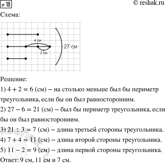  18.   27 .     ,      2   ,     4   ?...