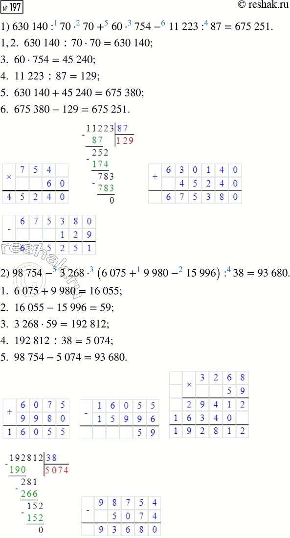  197.   .1) 630 140 : 70  70 + 60  754 - 11 223 : 872) 98 754 - 3268  (6075 + 9980 - 15 996) : 383) (20 000 - 5163) : 37 - 16 006 : (4558 :...