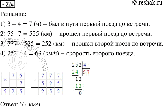  224.   ,    777 ,      .     3       75 /. ...