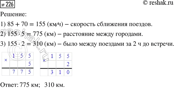  226.          .    85 /,   70 /.    5 .  ...