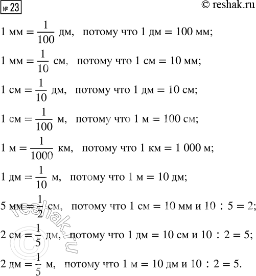  23.        .1  = 1/100 ...     1  = 1/100 ...     5  = 1/2 ...1  = 1/10 ...      1  = 1/1000 ...     2...