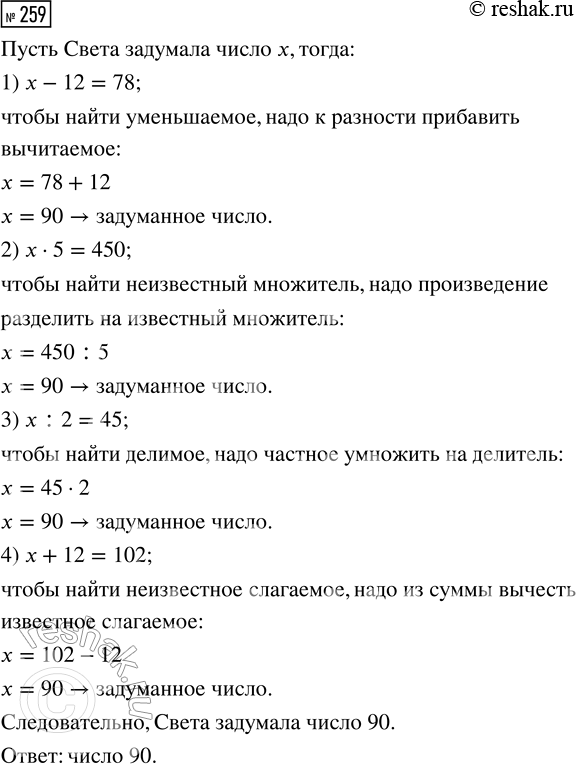  259.   .   :1)   12,   78;2)   5 ,   450;3)   2 ,   45;4)...