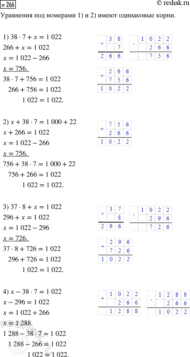  266.  ,    .1) 38  7 +  = 1022     2)  + 38  7 = 1000 + 223) 37  8 +  = 1022     4)  - 38  7 = 1022 ...