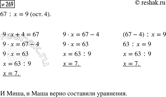  269.   67 :  = 9 (. 4),     .       . :  ...