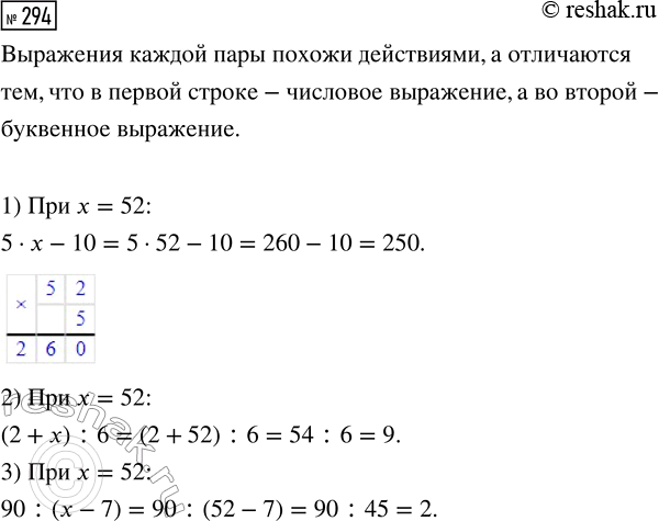  294.         ?1) 5  30 - 10     2) (2 + 40) : 6     3) 90 : (25 - 7)   5   - 10         (2 + ) : 6         90 : ( -...