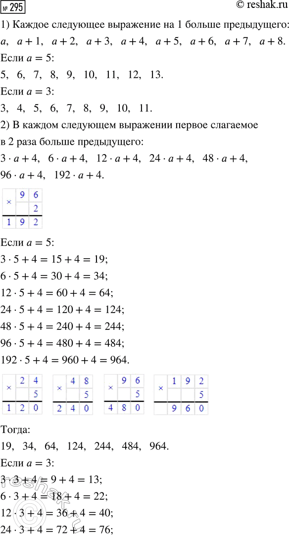  295.       ?        .1) ,  + 1,  + 2,  + 3,  + 4,  + 5,2) 3   + 4, 6   + 4,...