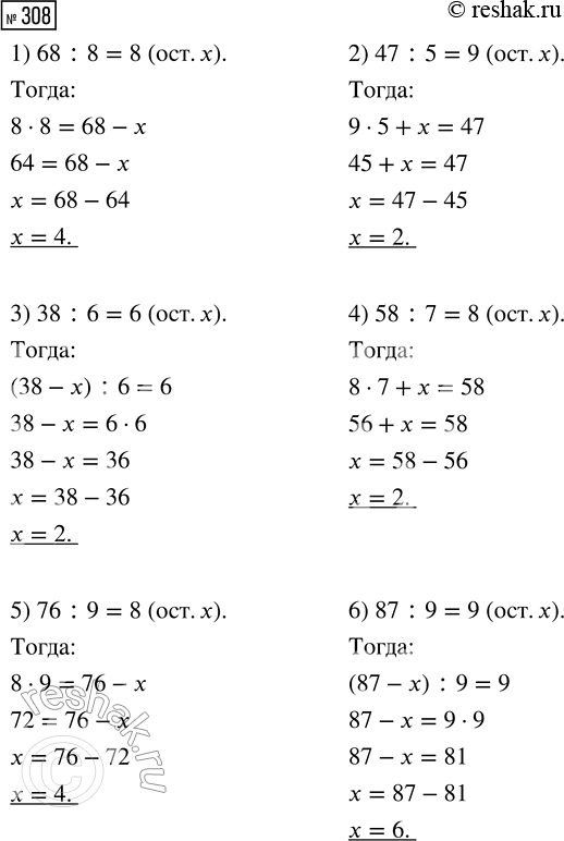  308.     ,     .1) 68 : 8 = 8 (. ...)     2) 47 : 5 = 9 (. ...)3) 38 : 6 = 6 (. ...)     4) 58 : 7 =...