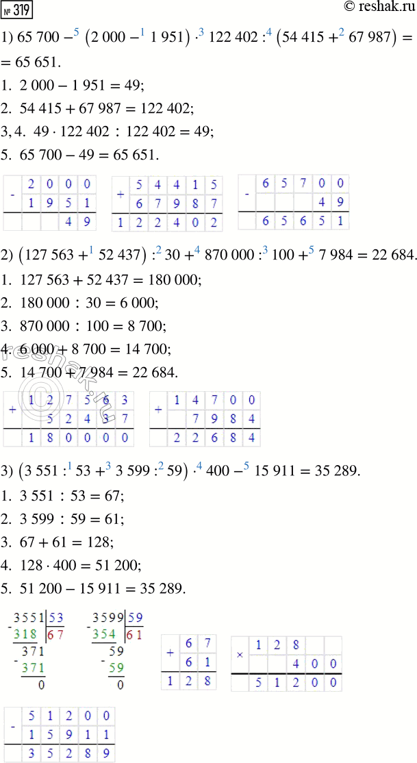  319.   .1) 65 700 - (2000 - 1951)  122 402 : (54 415 + 67 987)2) (127 563 + 52 437) : 30 + 870 000 : 100 + 79843) (3551 : 53 + 3599 : 59) ...