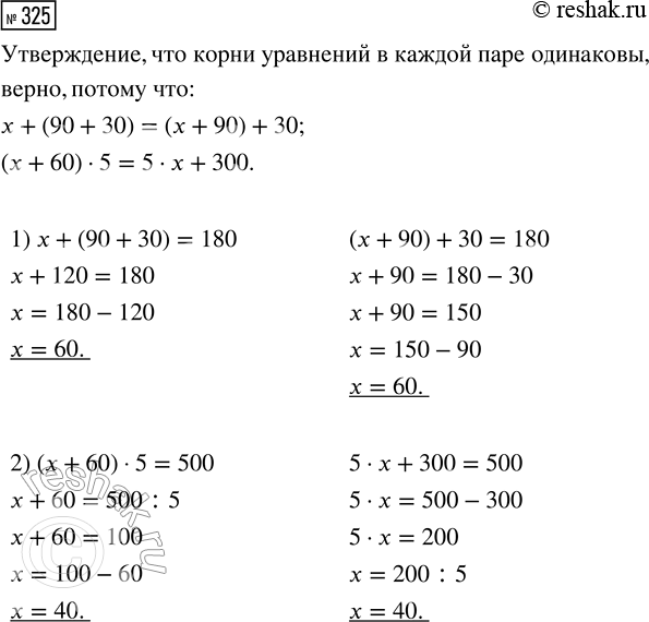  325.   ,       ?1)  + (90 + 30) = 180     2) ( + 60)  5 = 500  ( + 90) + 30 = 180         5   + 300 =...