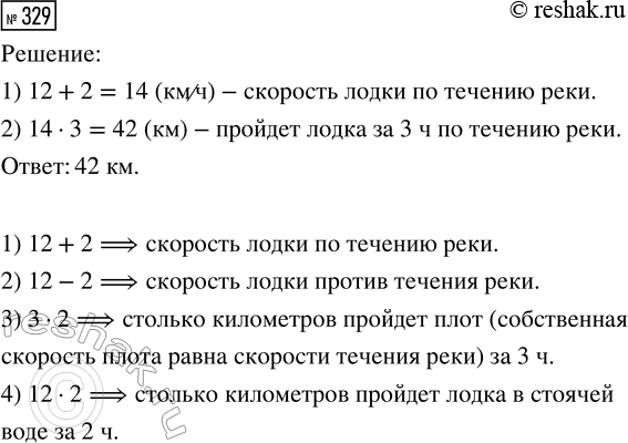  329.      12 /.      3    ,    2 /?,   ,...