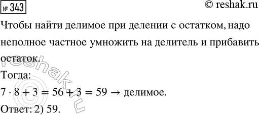  343.  ,   ... : 8 = 7 (. 3).1) 56     2) 59     3)...