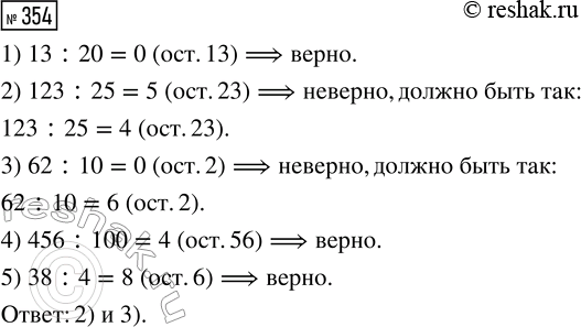  354.   .1) 13 : 20 = 0 (. 13)2) 123 : 25 = 5 (. 23)3) 62 : 10 = 0 (. 2)4) 456 : 100 = 4 (. 56)5) 38 : 4 = 8 (....