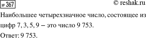  367.      ,   7, 3, 5, 9 (     ...