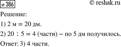  386.   2      5 .   ?  .1) 10      2) 2      3) 4...