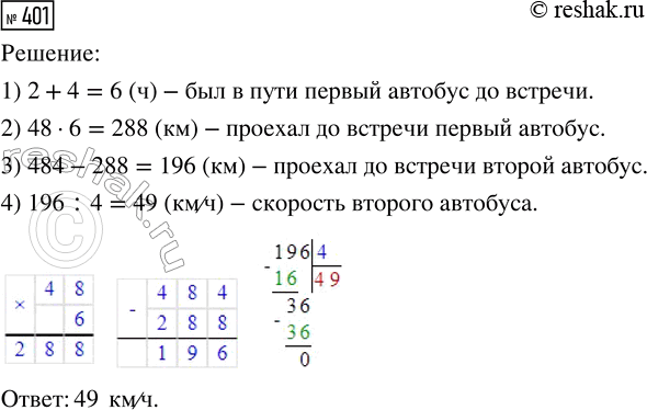  401.   ,    484 ,      .     2       48 /....