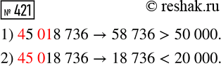  421.   45 018 736   ,          , : 1) ,  50000;  2) ,  20...