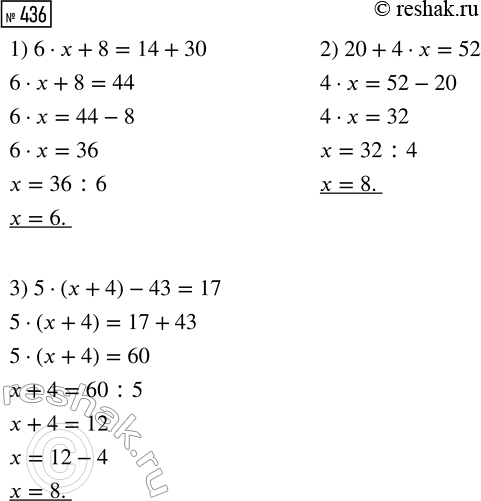  436.   .1) 6  ... + 8 = 14 + 30     2) 20 + 4  ... = 523) 5  (... + 4) - 43 =...