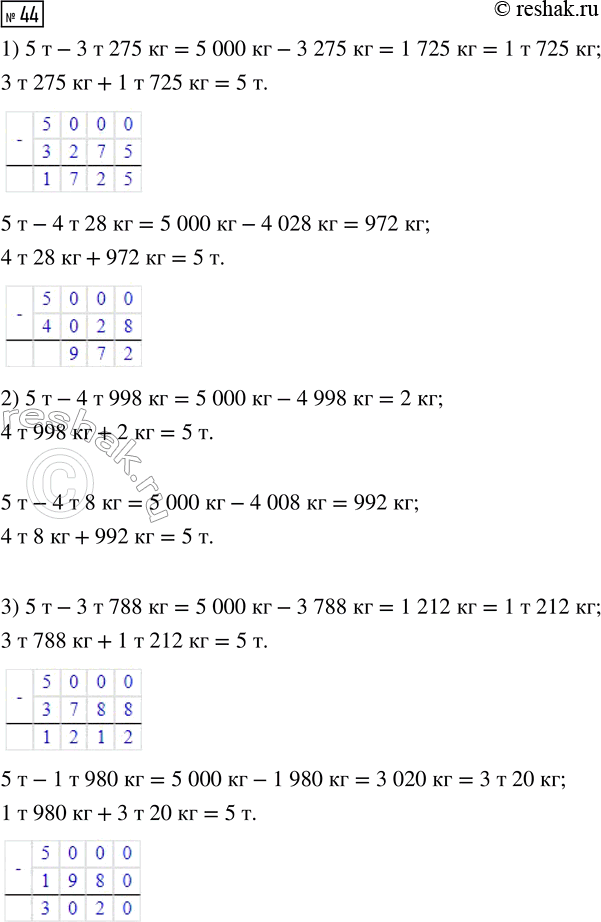  44.    .1) 3  275      2) 4  998      3) 3  788    4  28          4  8            1  980...