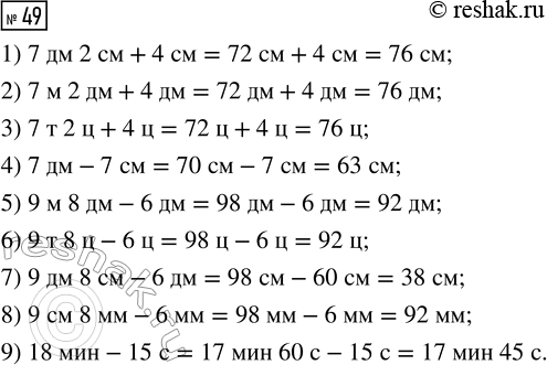  49.   ,    .1) 7  2  + 4  = ... 2) 7  2  + 4  = ... 3) 7  2  + 4  = ... 4) 7  - 7  =...