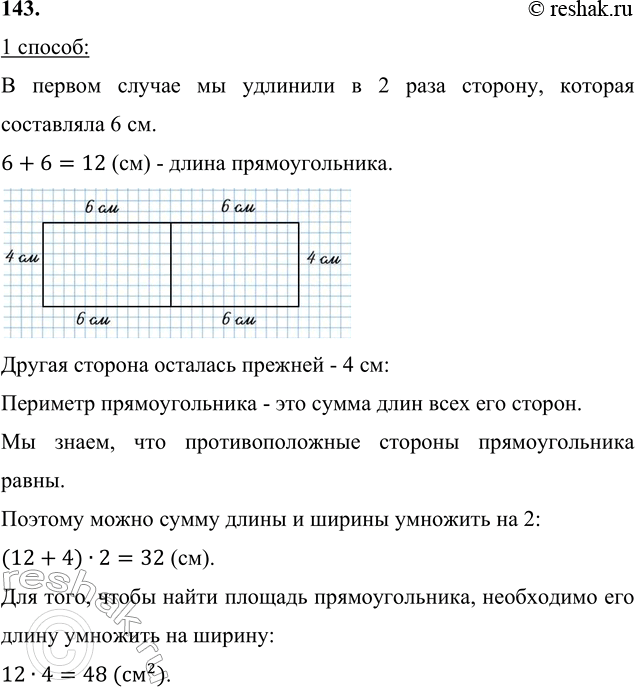 ����������� 143. �� ���� ���������� ��������������� �� ��������� 4 �� � 6 �� ����� ���� �������������. ��������� ��������� ������� � ������: 1) ������� ���������� ���������������;...