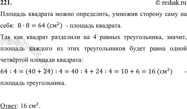 ����������� 221. ���� ������ ���������� ����� �� �������� 8 �� ��������� �� ������ ������ ������������. ����� ������� ������ ������������.������� �������� ����� ����������,...