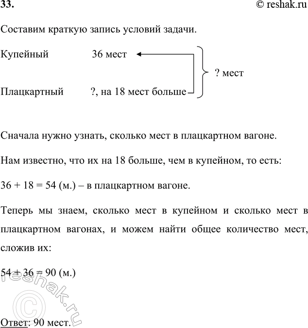 ����������� 33. � �������� ������ 36 ����, � � ����������� � �� 18 ���� ������. ������� ���� � ����������� � �������� ������� ������?������� ����� ������, ������� ���� �...