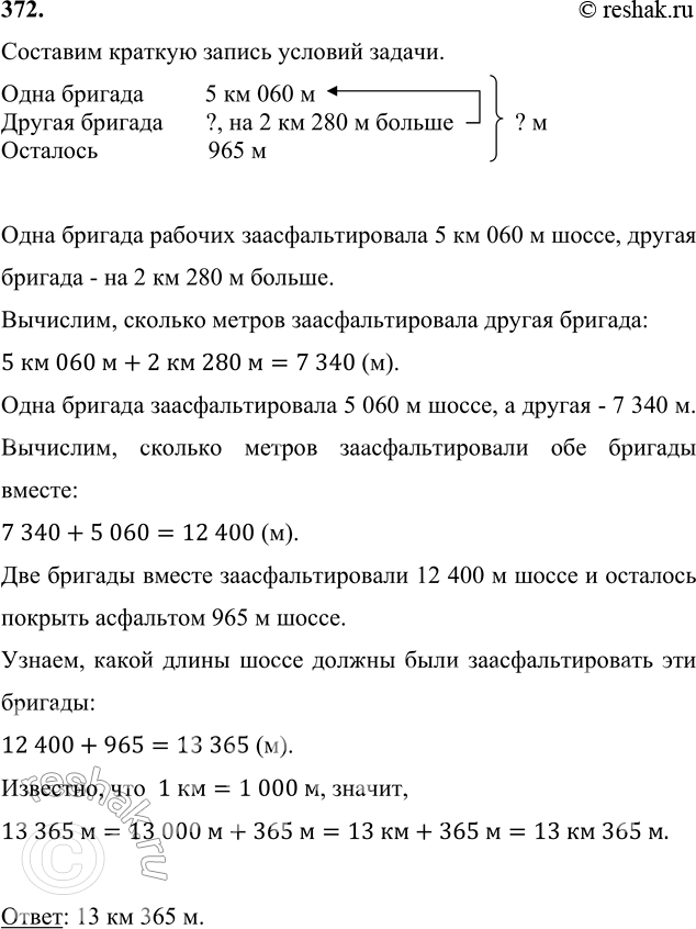 ����������� 372. ���� ������� ������� ���������������� 5 �� 060 � �����, ������ ������� � �� 2 �� 280 � ������. �������� ������� ��������� 965 � �����. ����� ����� ����� ����� ����...