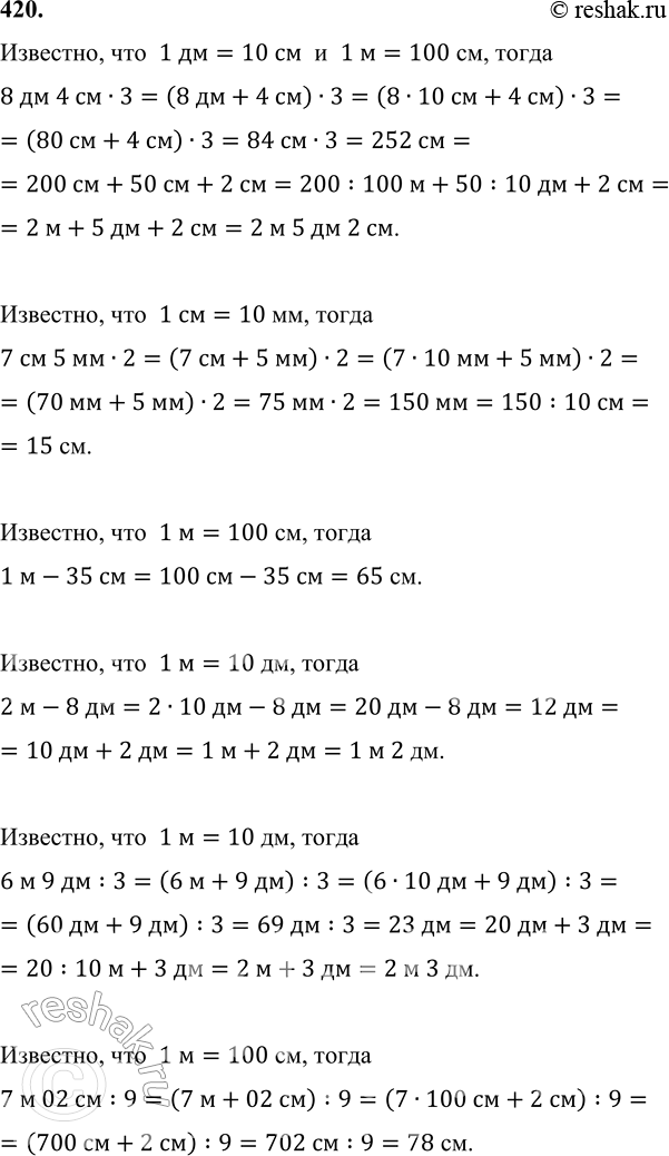 ����������� 420. 8 �� 4 �� � 3     1 � - 35 ��     6 � 9 �� : 3     7 �� 5 �� � 2     2 � - 8 ��      7 � 02 �� : 9��������, ���  1 �=100 ��, �����  1 �-35 ��=100 ��-35...