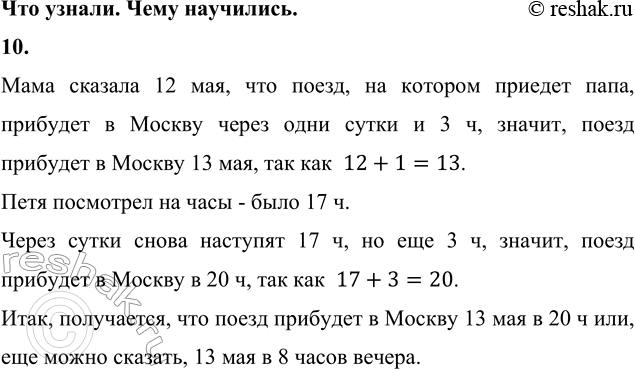 ����������� 10. ���� ������� 12 ���, ��� �����, �� ������� ������� ����, �������� � ������ ����� ���� ����� � 3 �. ���� ��������� �� ���� � ���� 17 �. ����� � � ������� ����...