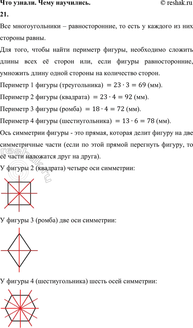 ����������� 21. ��� ������ ��� ��������������? ����� �������� ������� ��������������. ������� ���� ��������� � ������ 2? 3? 4?��� �������������� � ��������������, �� ���� �...