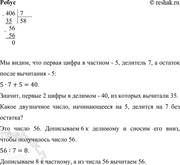 ����������� ������� �����, ��� ������ ����� � ������� - 5, �������� 7, � ������� ����� ��������� - 5:5�7+5=40.������, ������ 2 ����� � ������� - 40, �� ������� ��������...