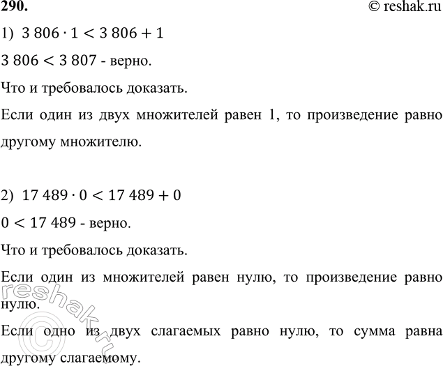 ����������� 290. ������ ����������� � ������, ��� ��� �����.1) ������������ ����� 3 806 � 1 ������ �� �����.2) ������������ ����� 17 489 � 0 ������ �� �����.1)  3...