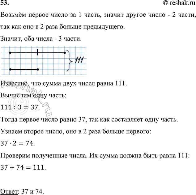 ����������� 53. ����� ���� ����� ����� 111. ���� �� ��������� � 2 ���� ������ �������. ������ ��� �����.������ ������ ����� �� 1 �����, ������ ������ ����� - 2 �����, ��� ���...