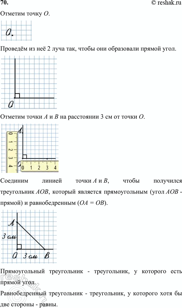 ����������� 70. ������� ������ ���� � �������� � ����� �. ������ �� ����� � �� �������� ���� ������ ������� �� � �� ������ �� 3 ��. ������� �������� ����� � � �. ������ ����...