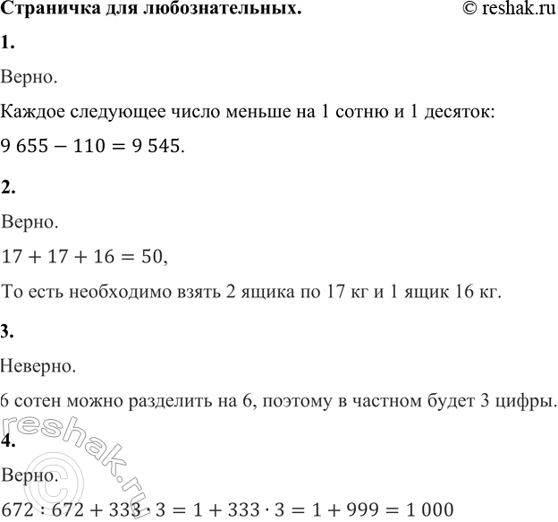 ����������� ��������� ��� �������������� ���.105 ����� 2 ��� ���� ������� 4 �����