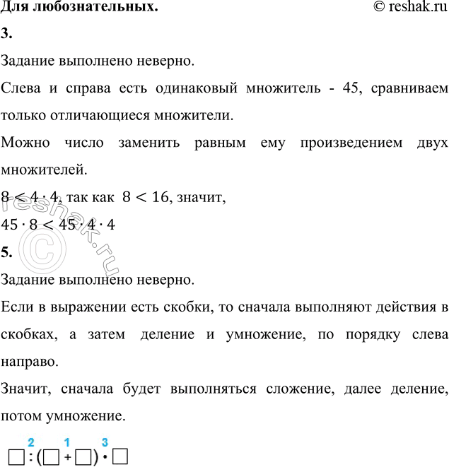 ����������� ��������� ��� ��������������(���. 26 (2023), ���. 24 (2015))1. ������������ �� 3 � ������� 24 ��, ������, �� ���� �� ��������� 8 ��/�.2. 16 000 � 20 = 32...