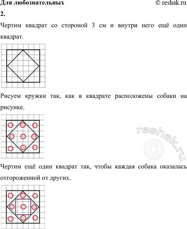 ����������� ��������� ��� �������������� ���.54 ����� 2 ��� ���� ������� 4 �����