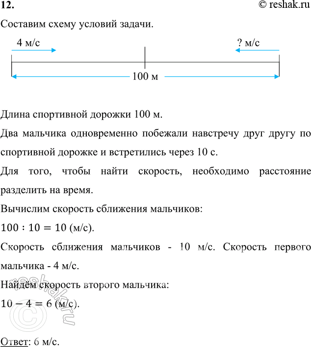 ����������� 12. ��� �������� ������������ �������� ��������� ���� ����� �� ���������� �������, ����� ������� 100 �. ��� ����������� ����� 10 �. ������ ������� ����� �� ��������� 4...