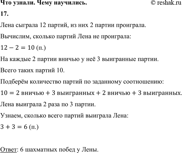 ����������� 17. �� ���������� ����� �� ���� � ������� ���� ������� 12 ������. ��� ������ ��� ���������, � �� ��������� �� ������ 2 ������ ������ � �� 3 ����������. �������...