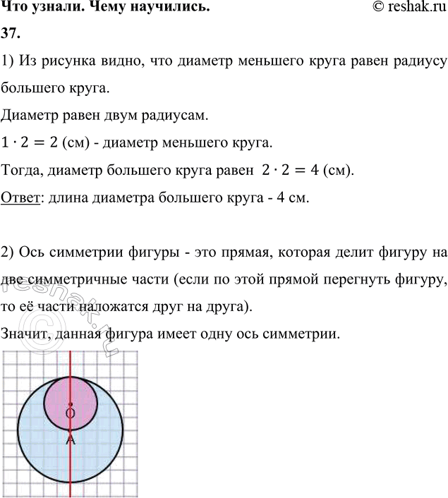 ����������� 37. 1) ��������� �����. ����� ����� �������� �������� �����, ���� ������ �������� ����� ����� 1 ��.2) ������� ���� ��������� � ���� ������?1) �� ������� �����,...