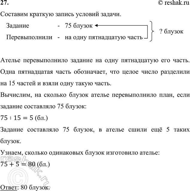 ����������� 27. �� ���� �������� ������� ��������� ������ ������������� ������� �� ���� ����������� ��� �����. ������� ���������� ������ ���������� ������, ���� ������� ����������...