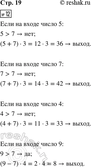  12.    :,        ,     : 5, 7, 4, 9, 11, 13, 15.13.  ...