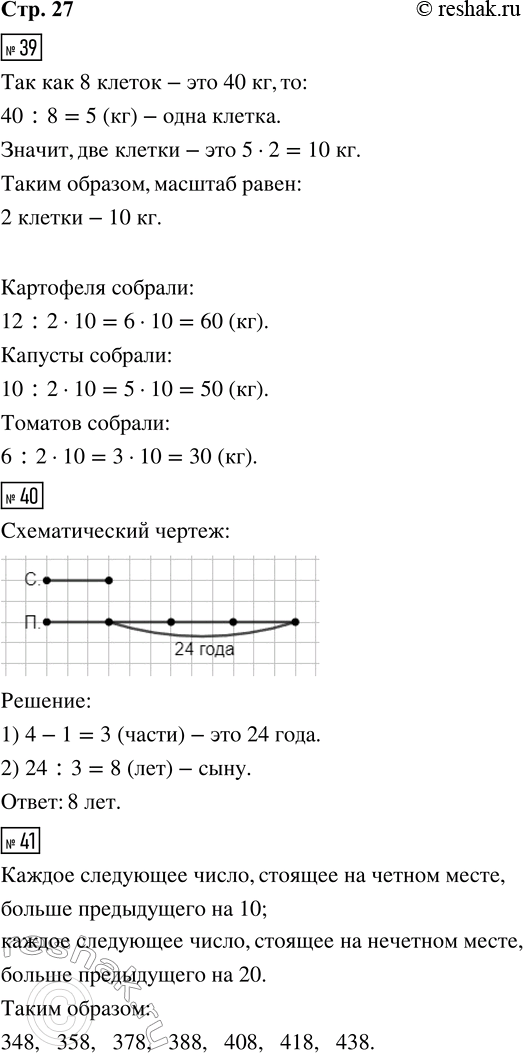  39.       ,    ,  ,      .40.     4 ....