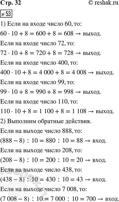  53.    :1) ,        ,     : 60, 72, 400, 99, 110.2) ,...