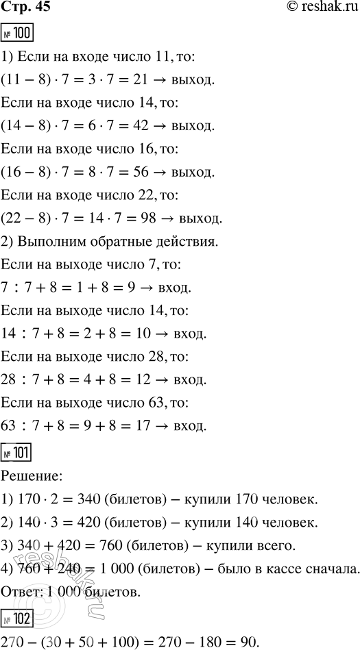  100.    :1) ,        ,     : 11, 14, 16, 22.2) , ...