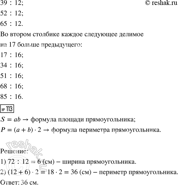 (Решено)Страница 48 Часть 1 ГДЗ Рабочая тетрадь Моро Волкова 4 класс по ...