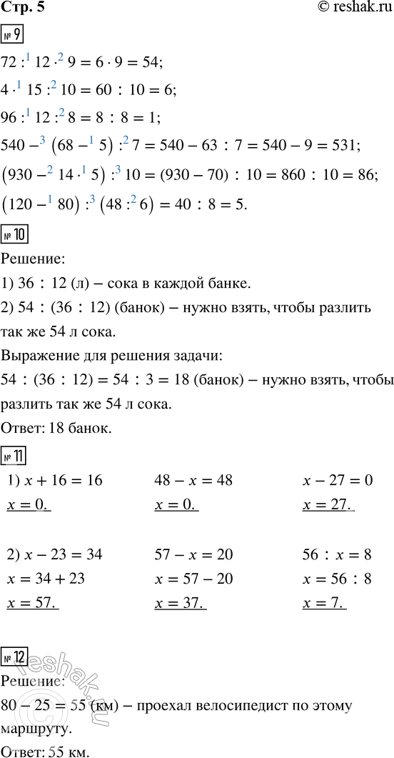  9. 72 : 12  9       540 - (68 - 5) : 7   4  15 : 10       (930 - 14  5) : 10    96 : 12 : 8       (120 - 80) : (48 : 6) 10.  12   ...