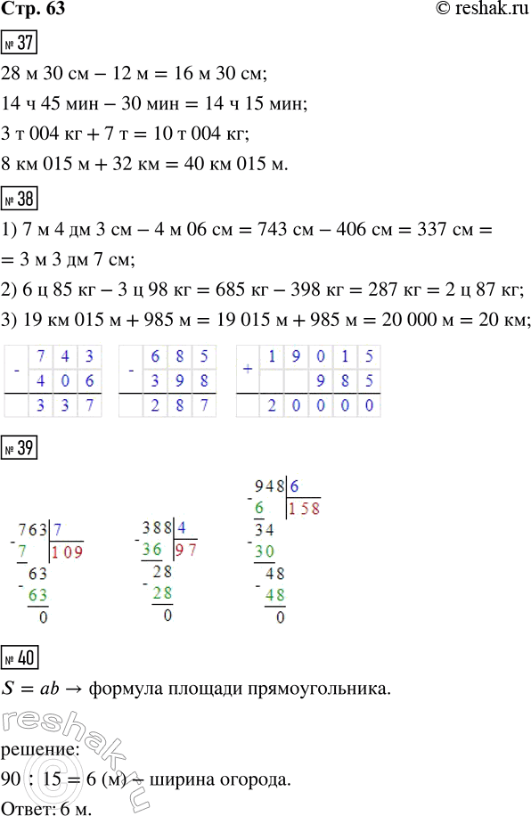  37. 28  30  - 12  14  45  - 30  3  004  + 7  8  015  + 32  38. 1) 7  4  3  - 4  06  2) 6  85  - 3  98  3) 19  015  +...