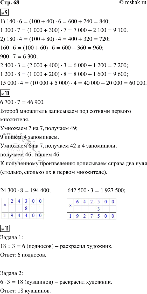  9. 1)  .140  6 = (100 + 40)  6 1 300  7 = (1 000 + 300)  7 2)   .180  4     2 400  3160  6     1 200  8 900...