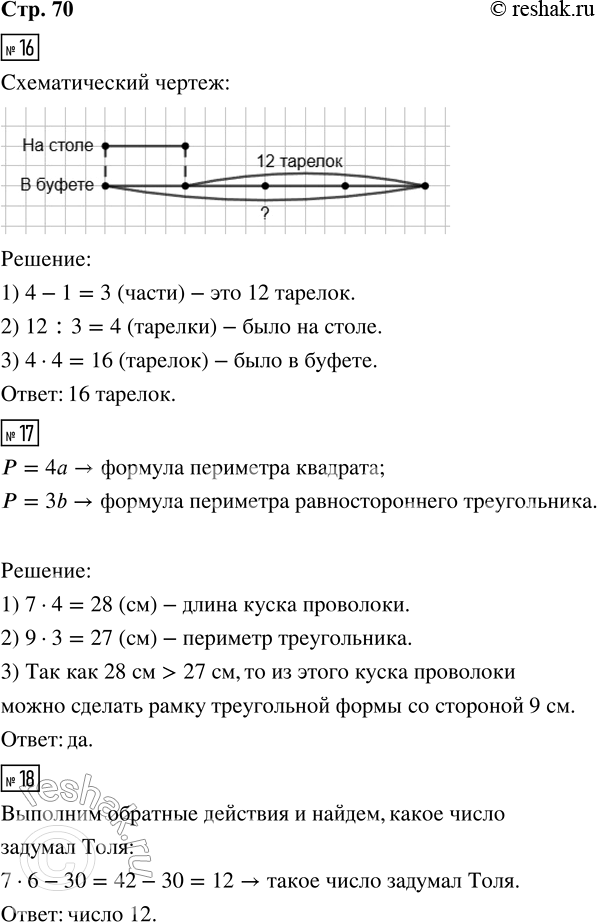  16.      4  ,   .     12  ,        .    ...